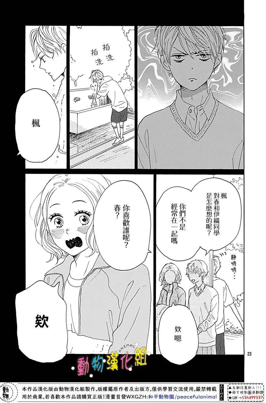 第13话23