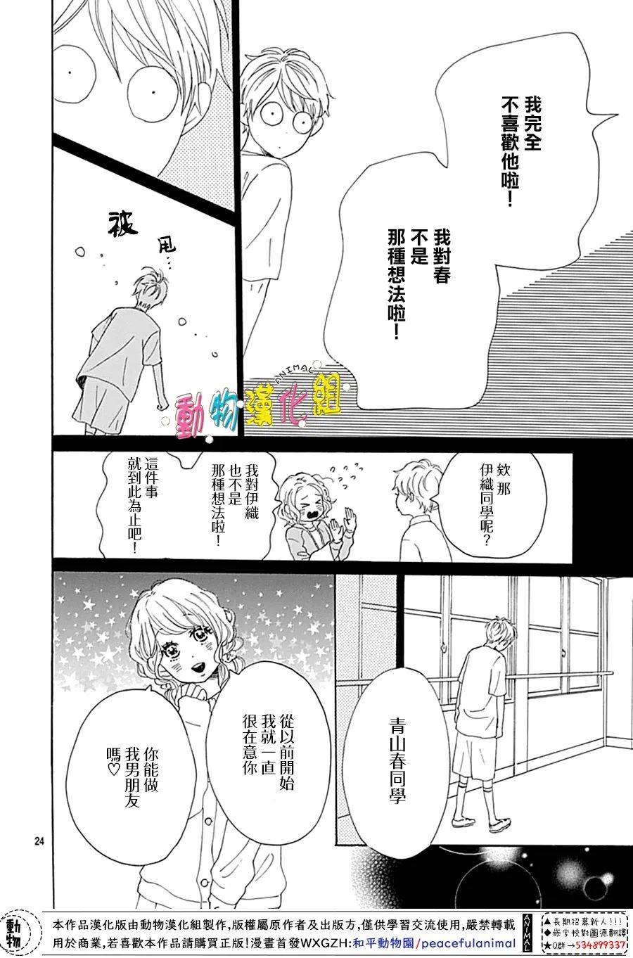 第13话24