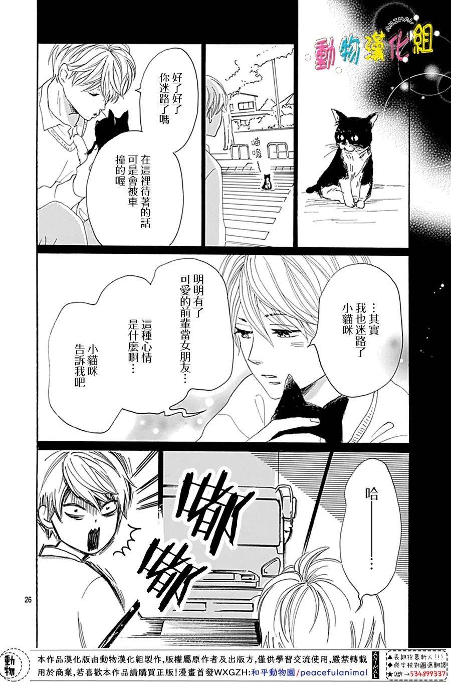 第13话26