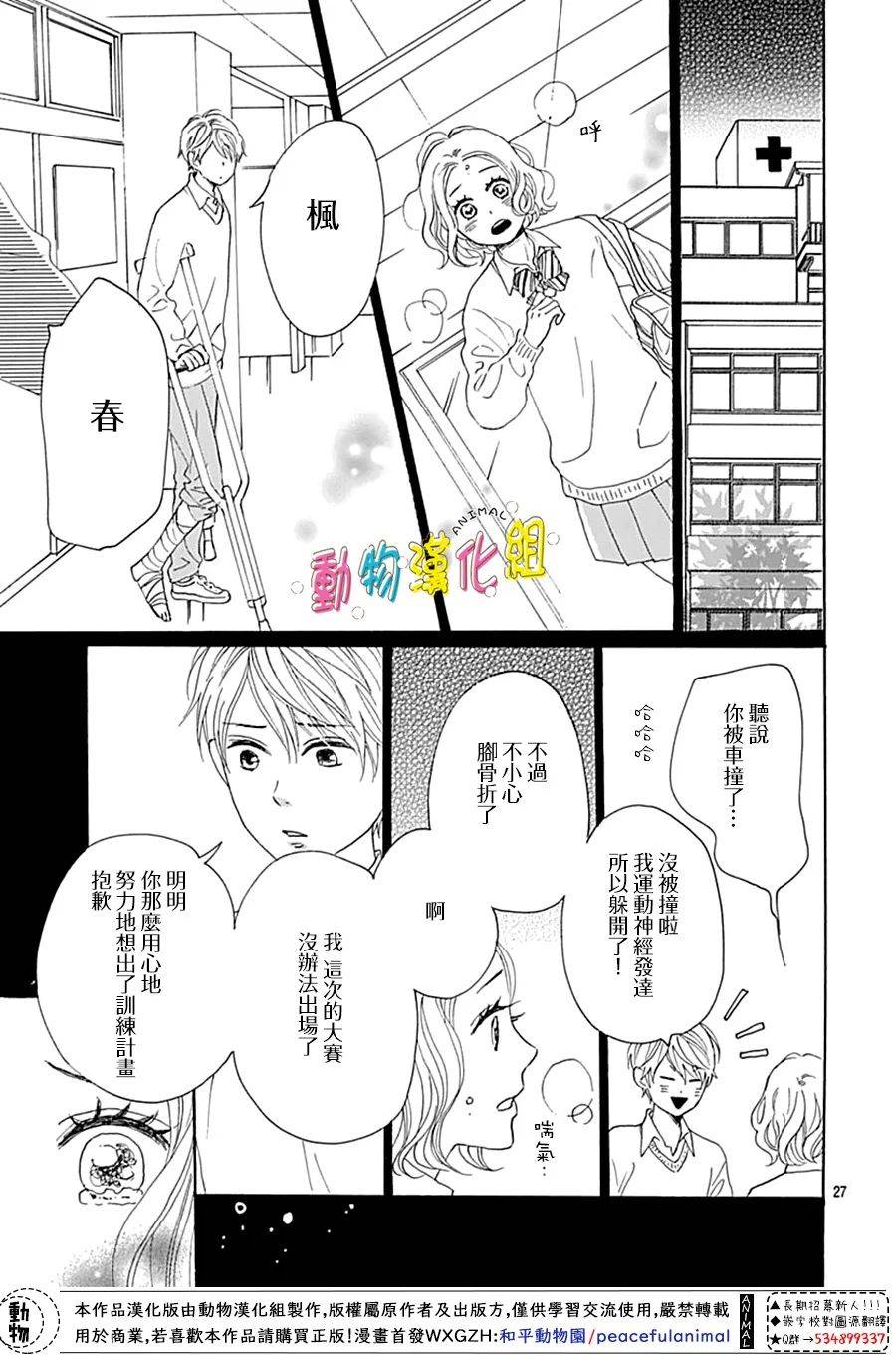 第13话27