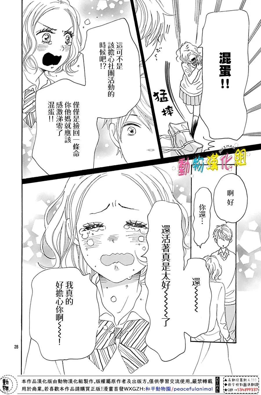 第13话28