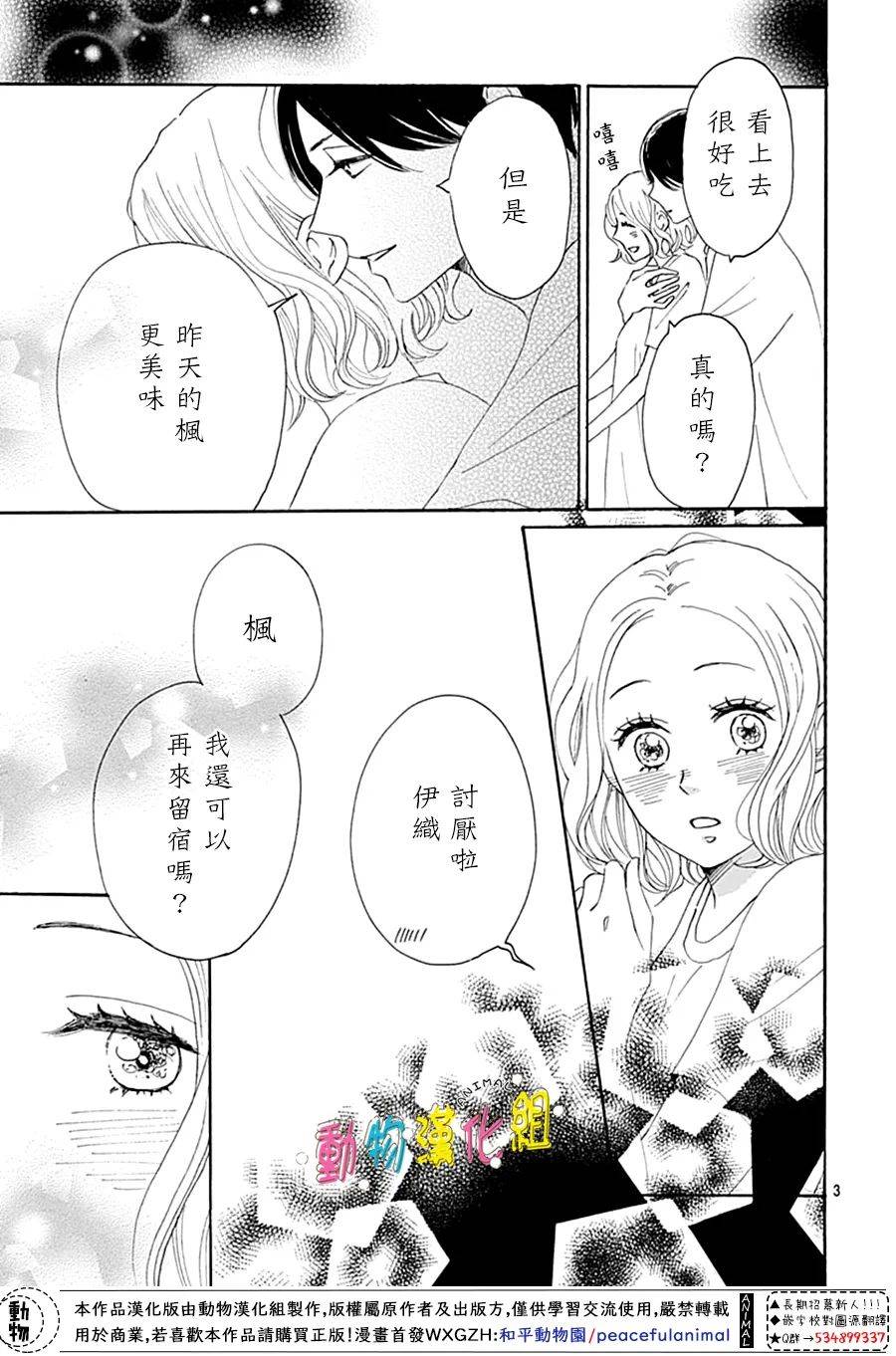 第13话3