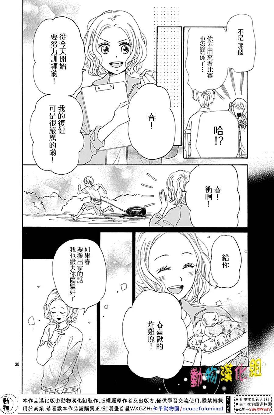 第13话30