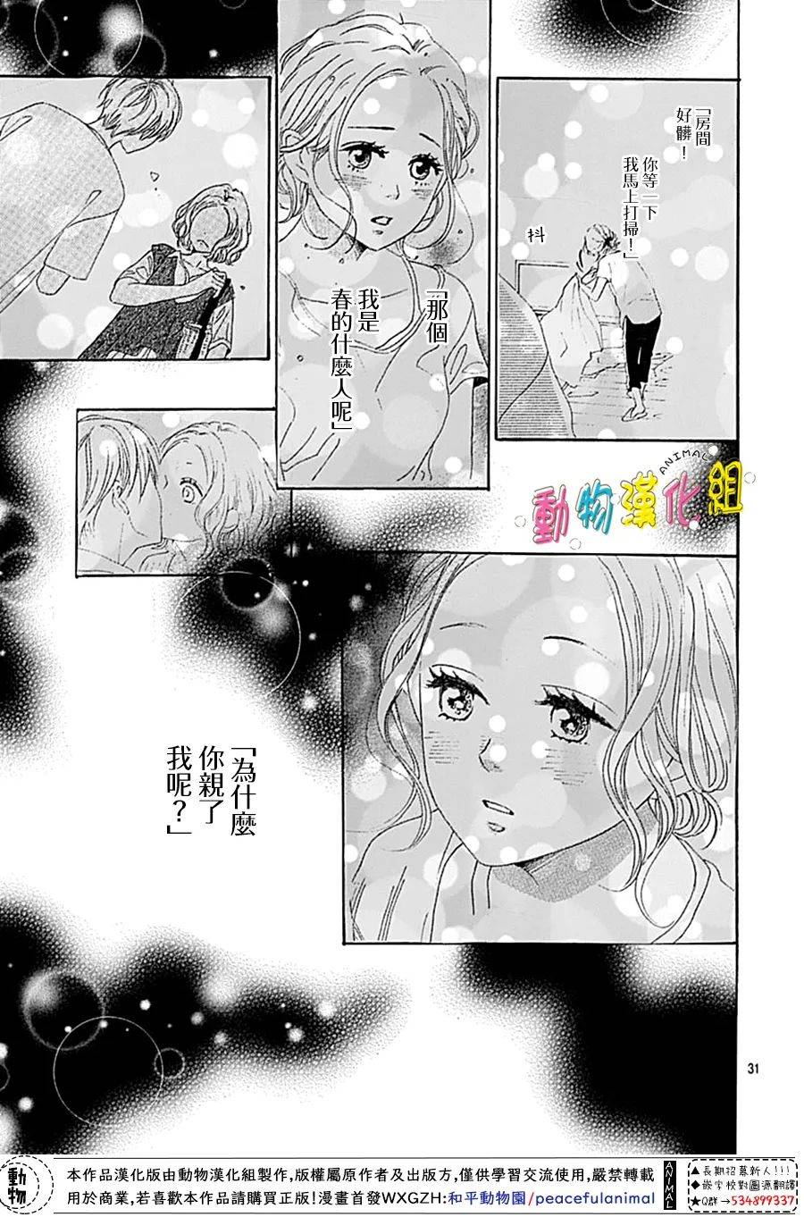 第13话31