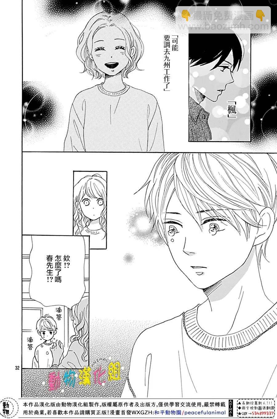 第13话32
