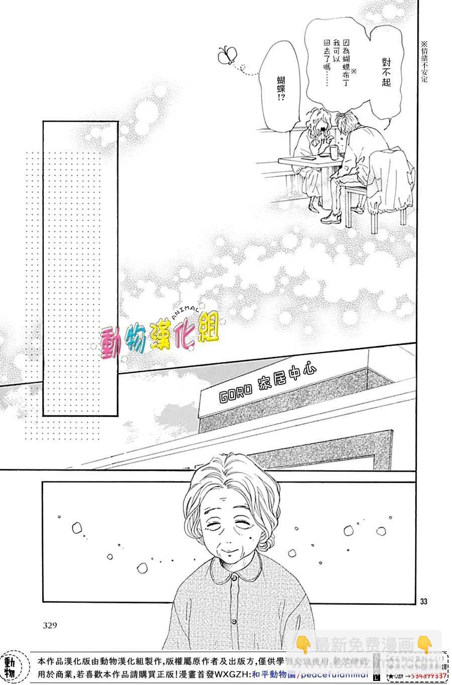 第13话33