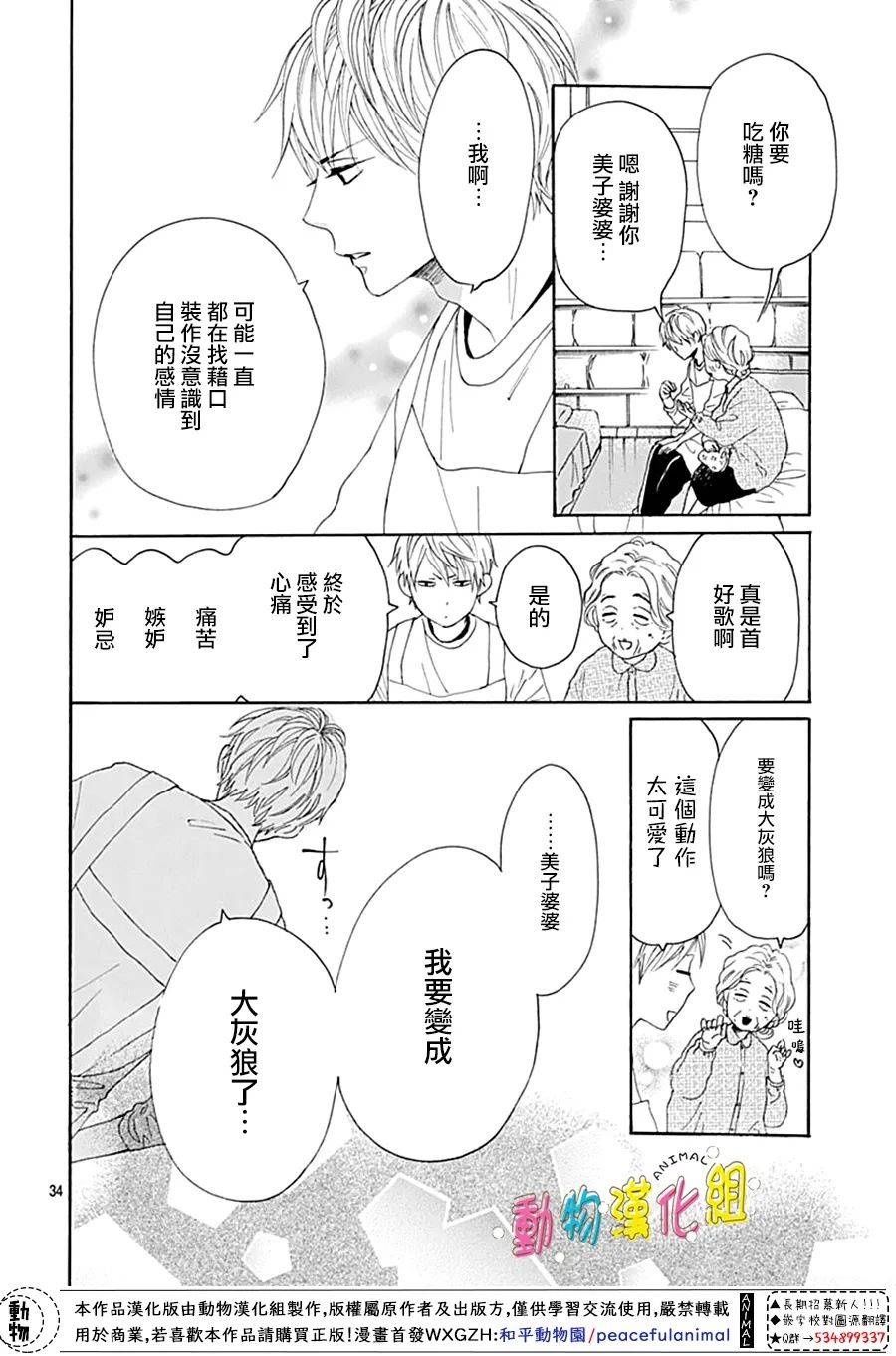 第13话34