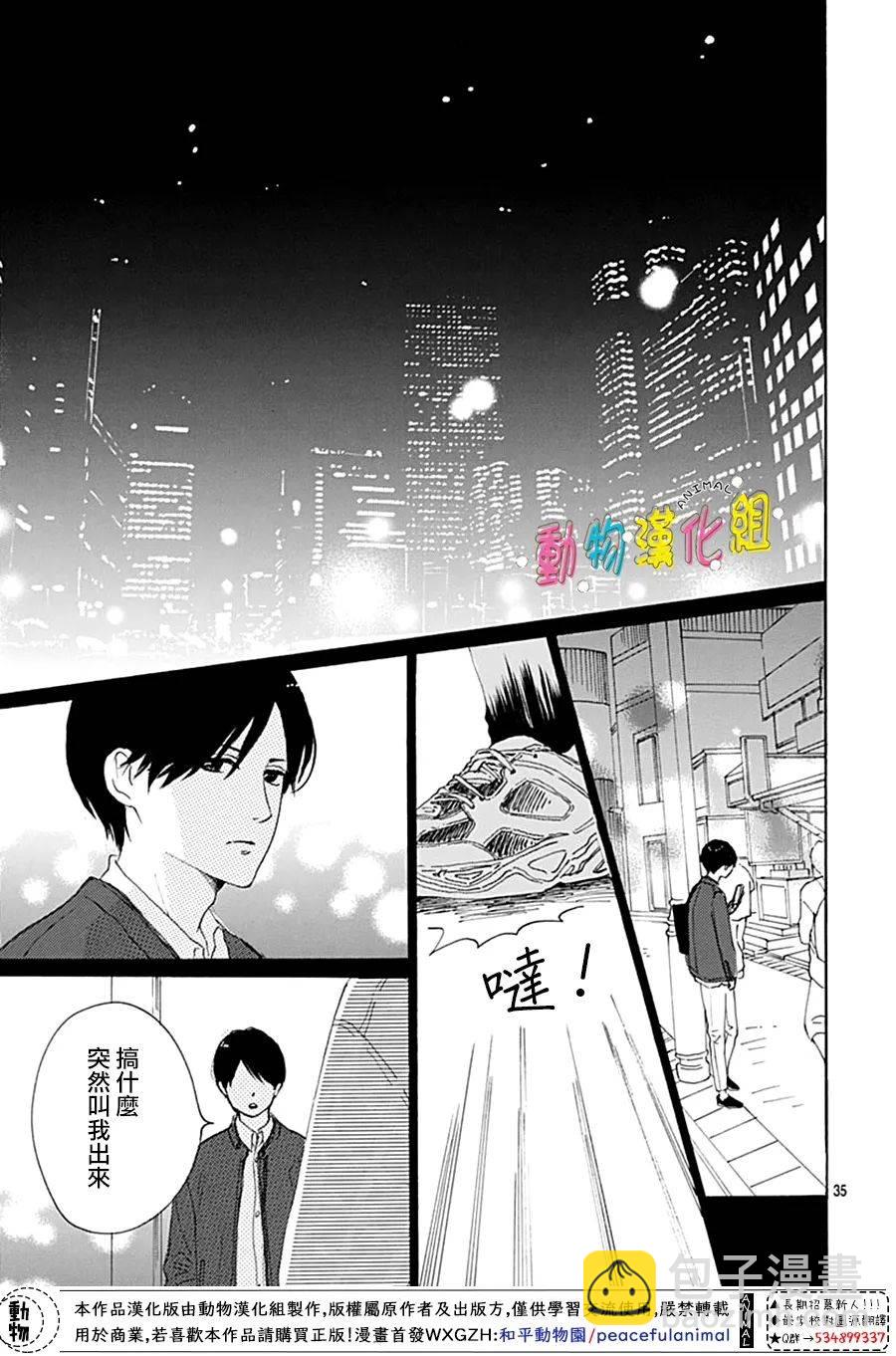 第13话35