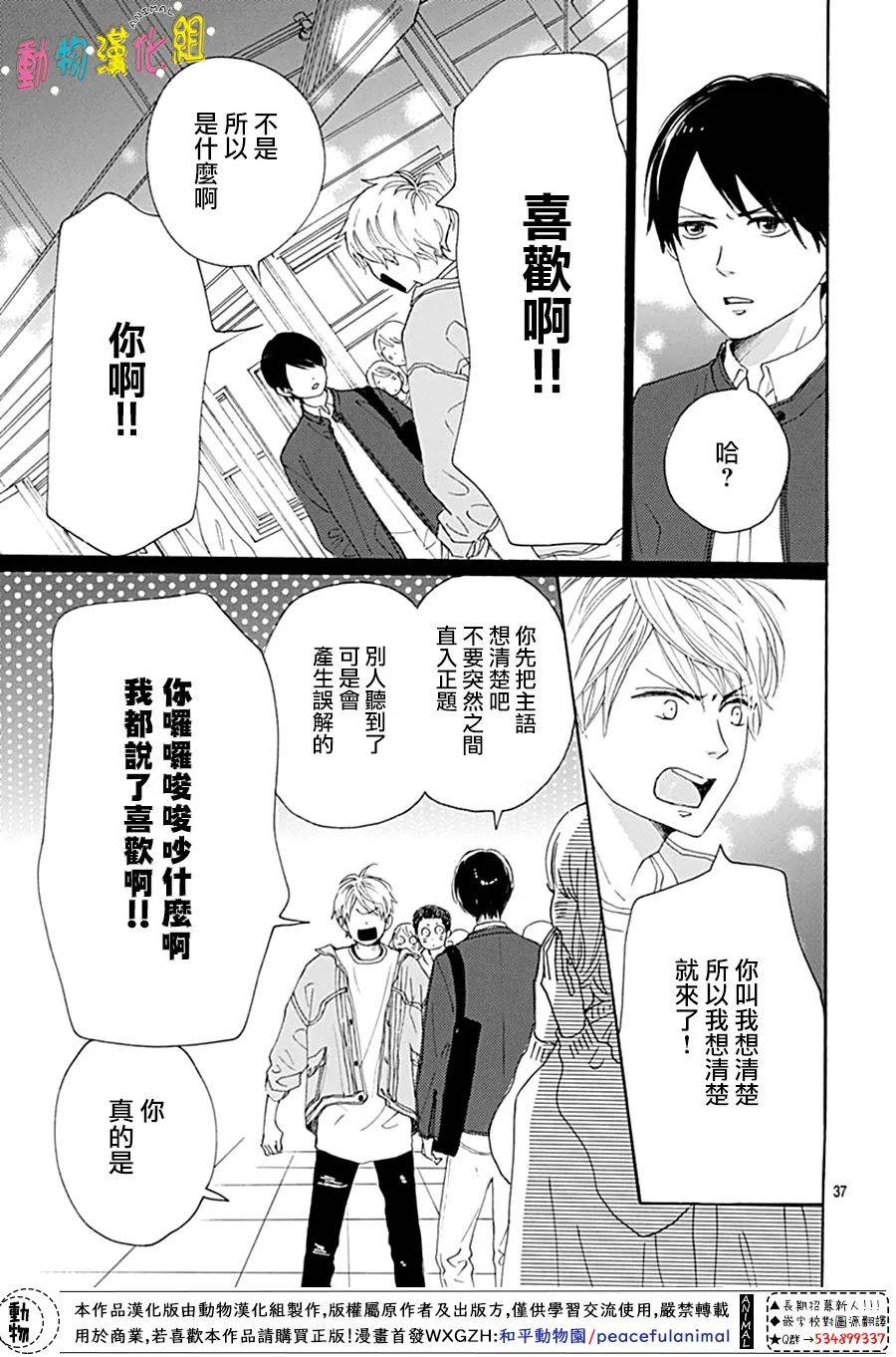 第13话37