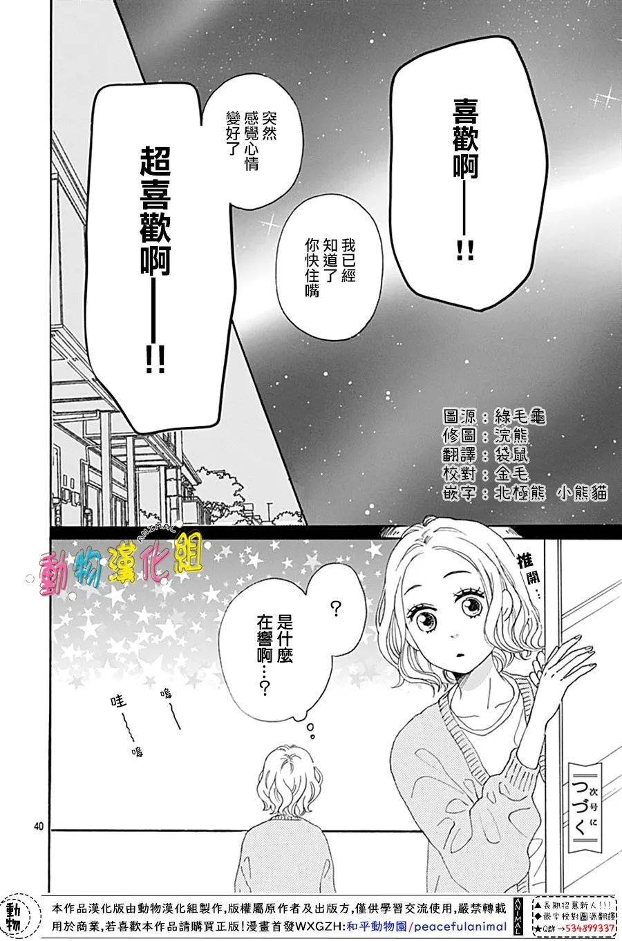 第13话40