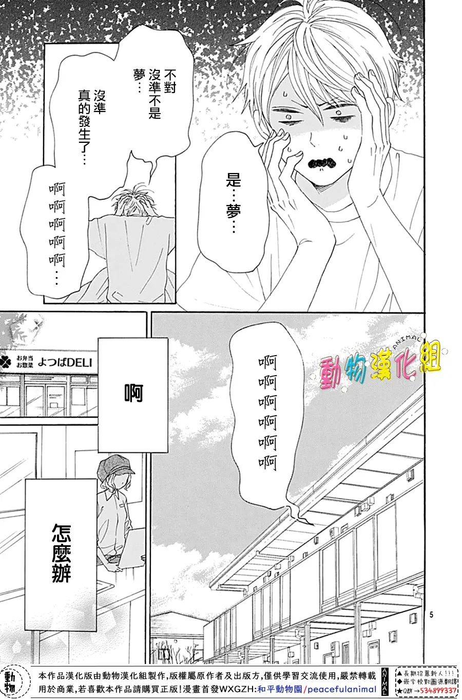 第13话5