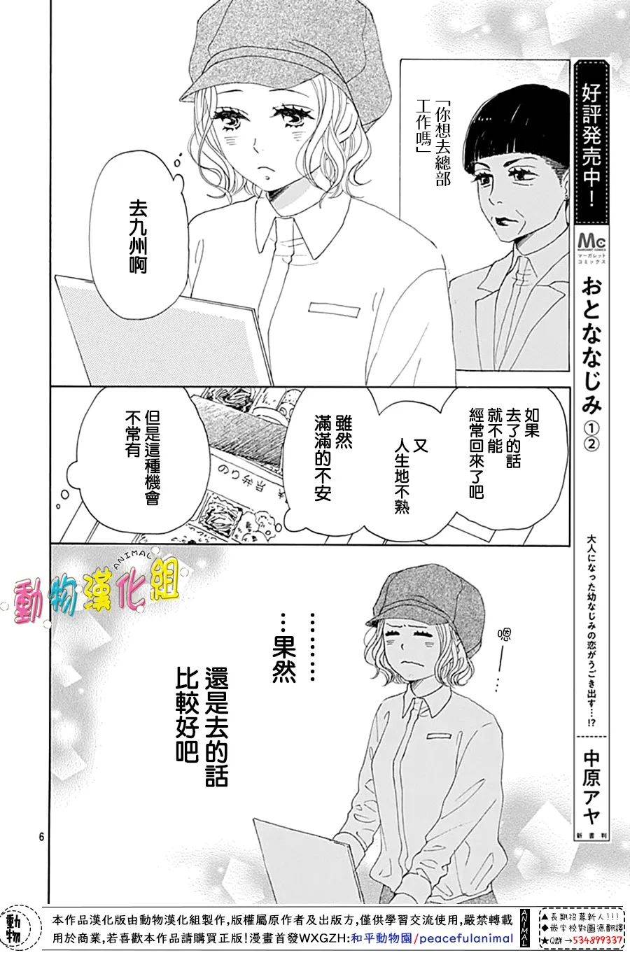 第13话6