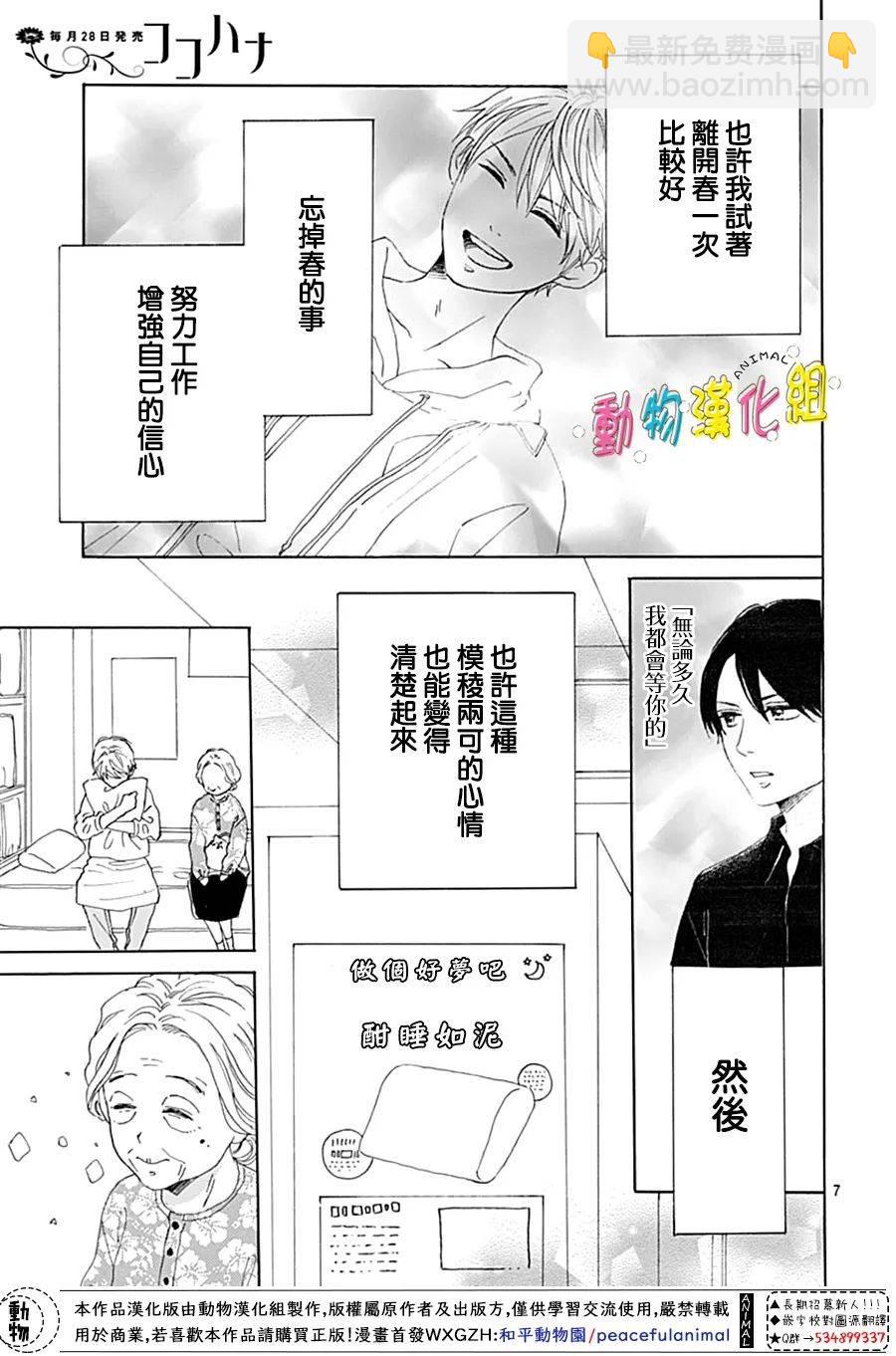 第13话7