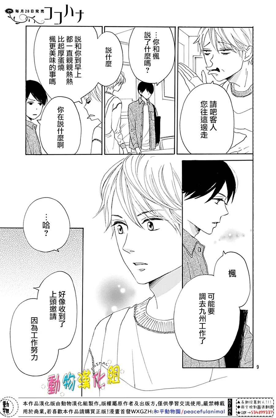 第13话9