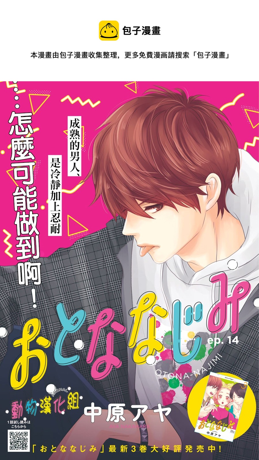 第14话0