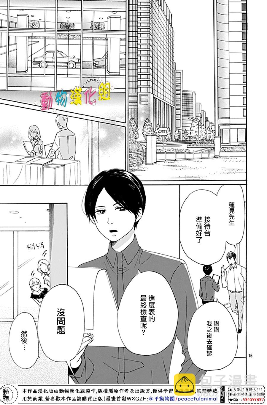 第14话16