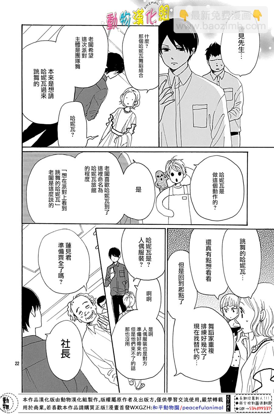 第14话23