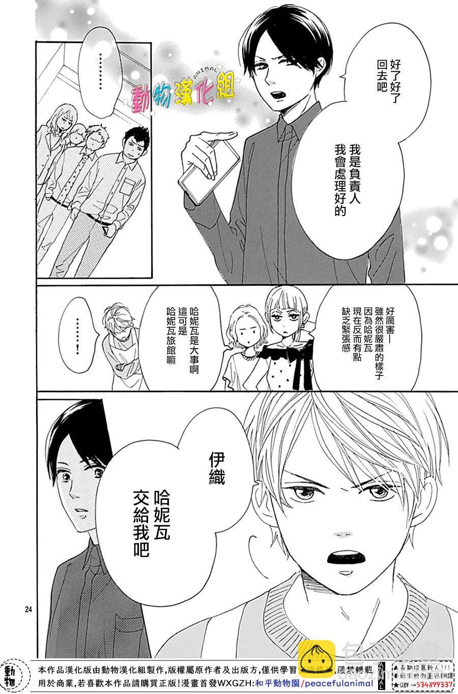 第14话25