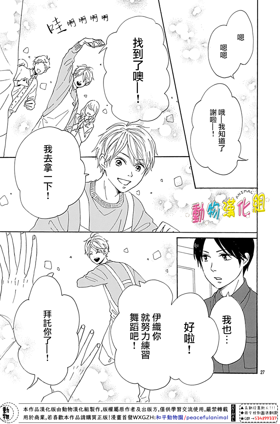 第14话28
