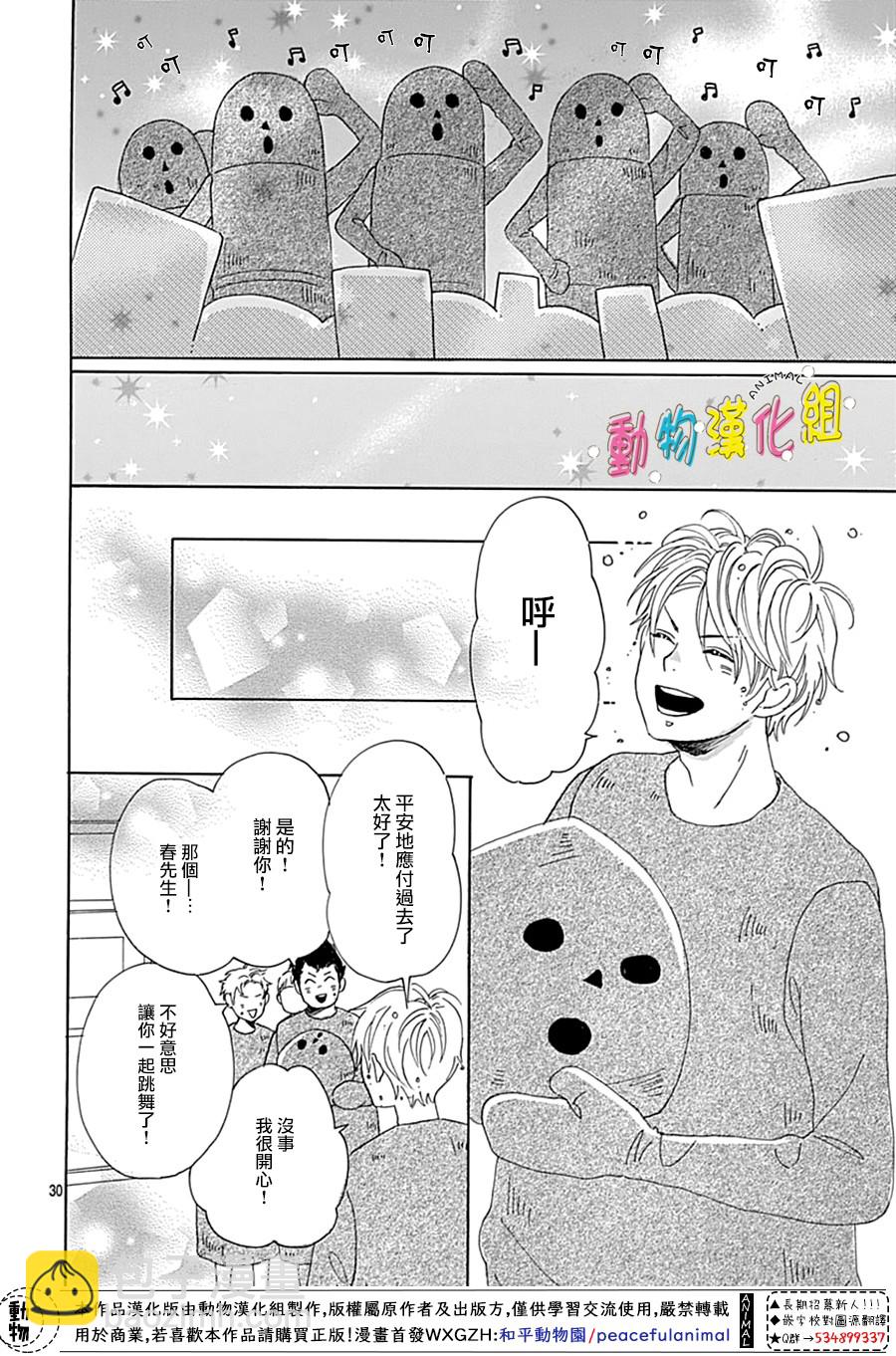 第14话31