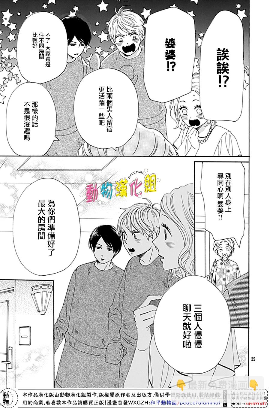 第14话36