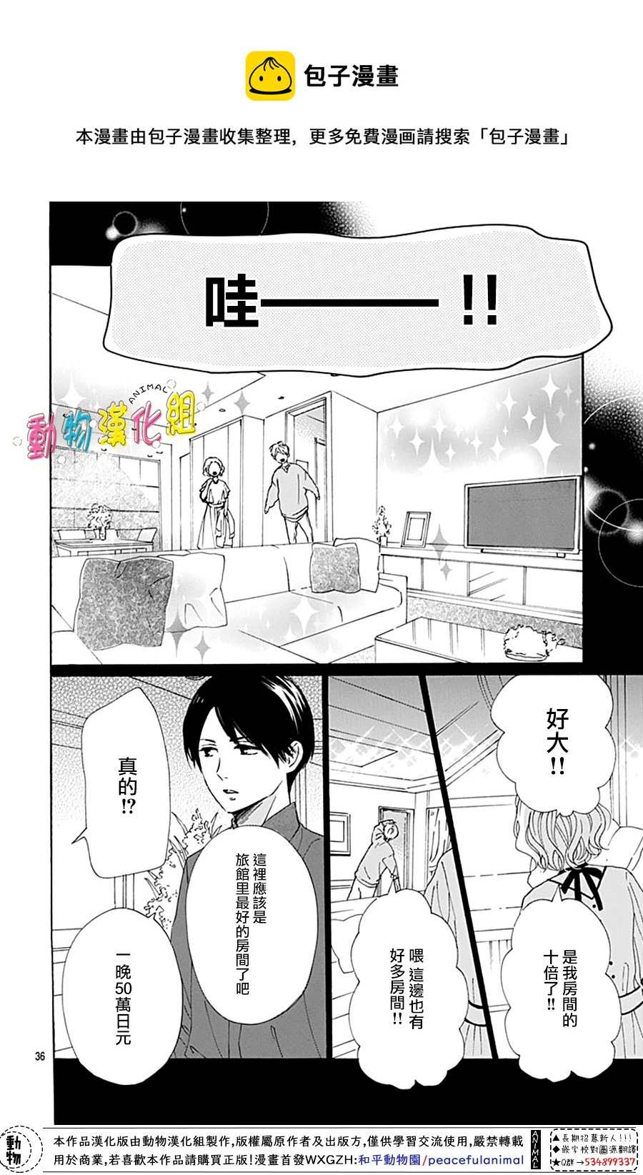 第14话37