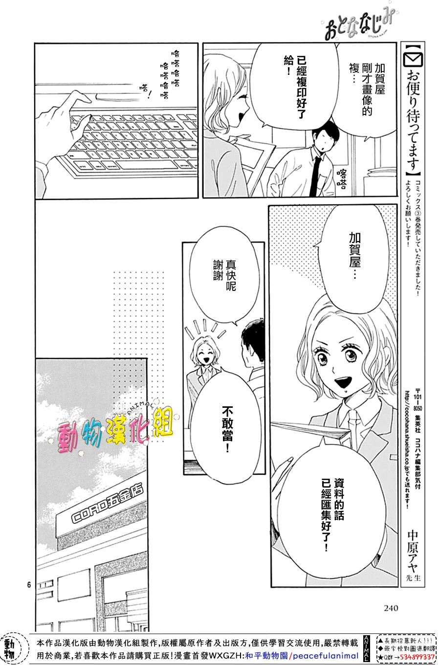 第14话7
