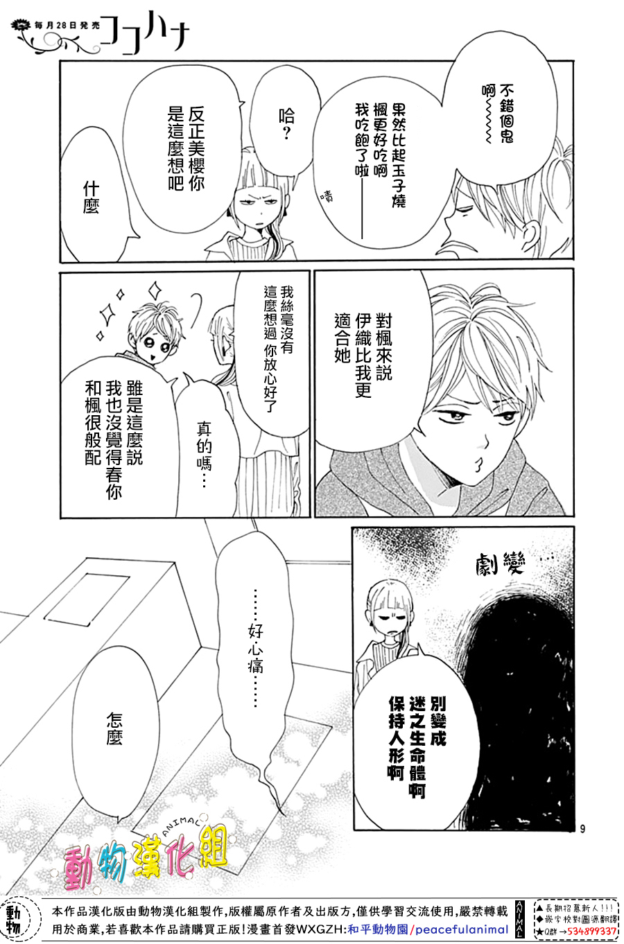 第15话10