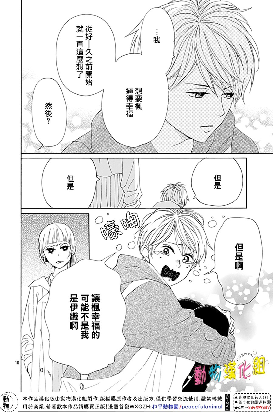 第15话11