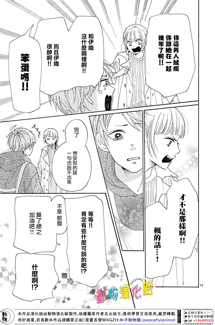 第15话12