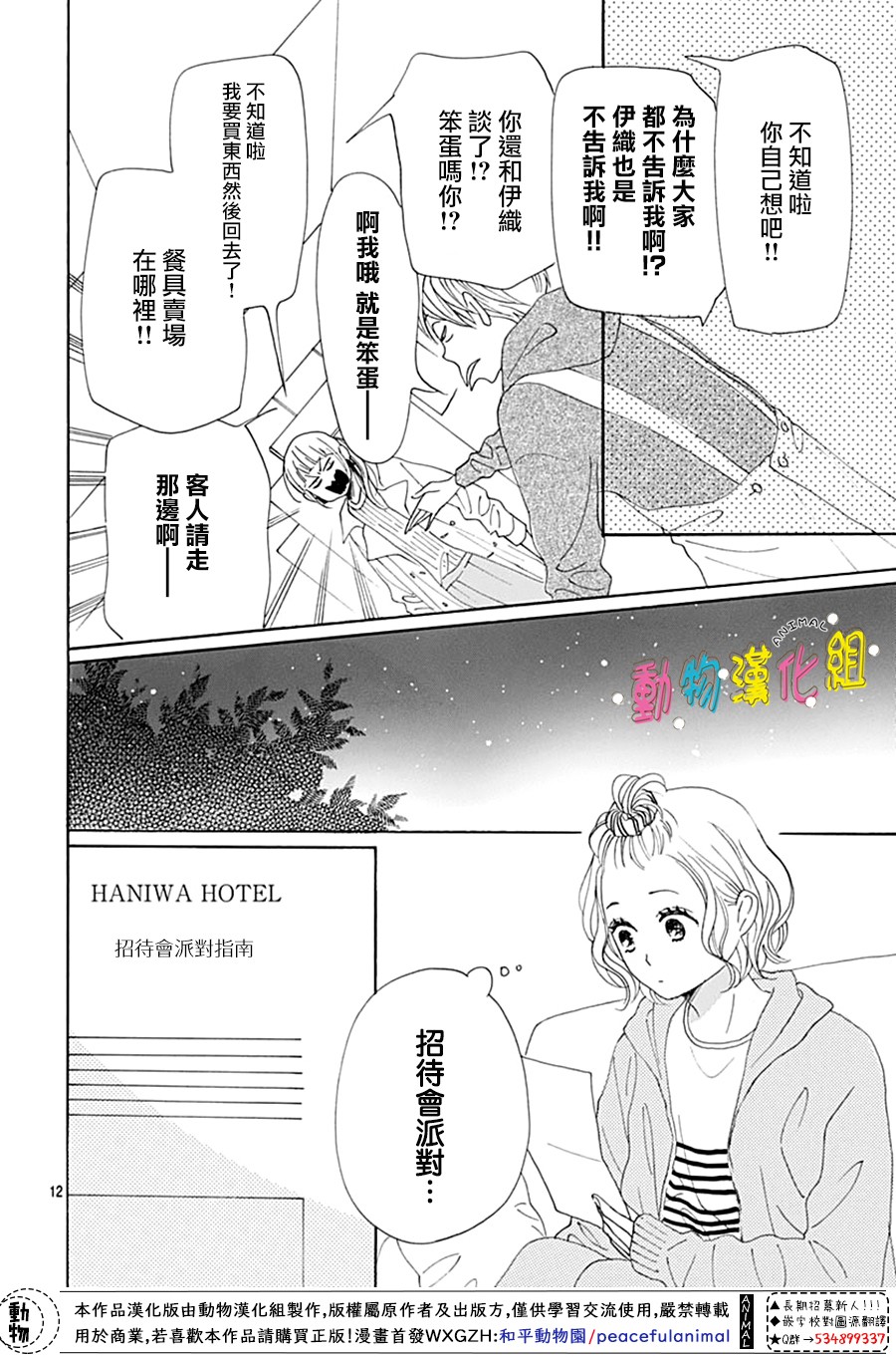 第15话13