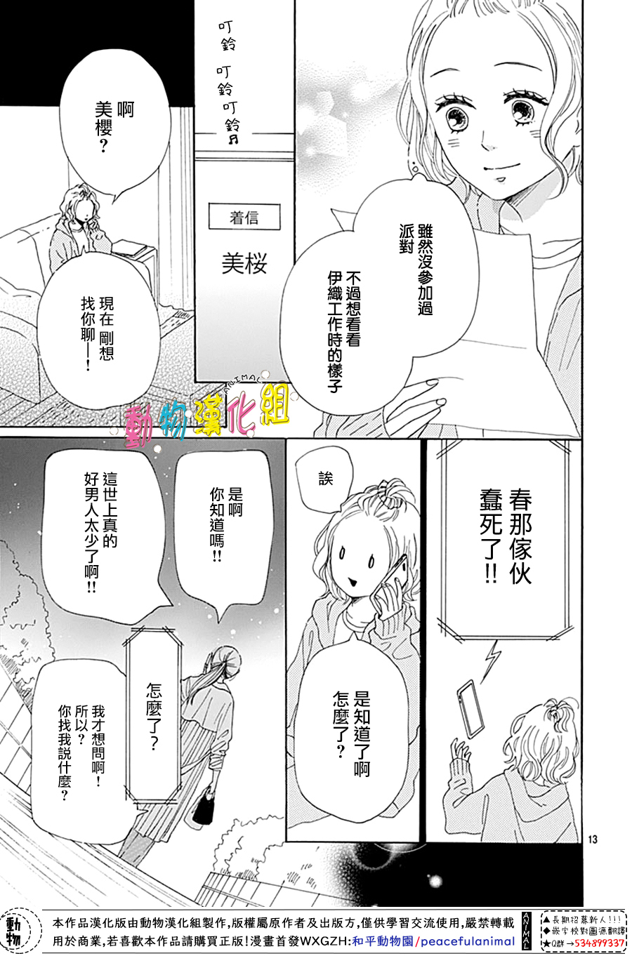 第15话14