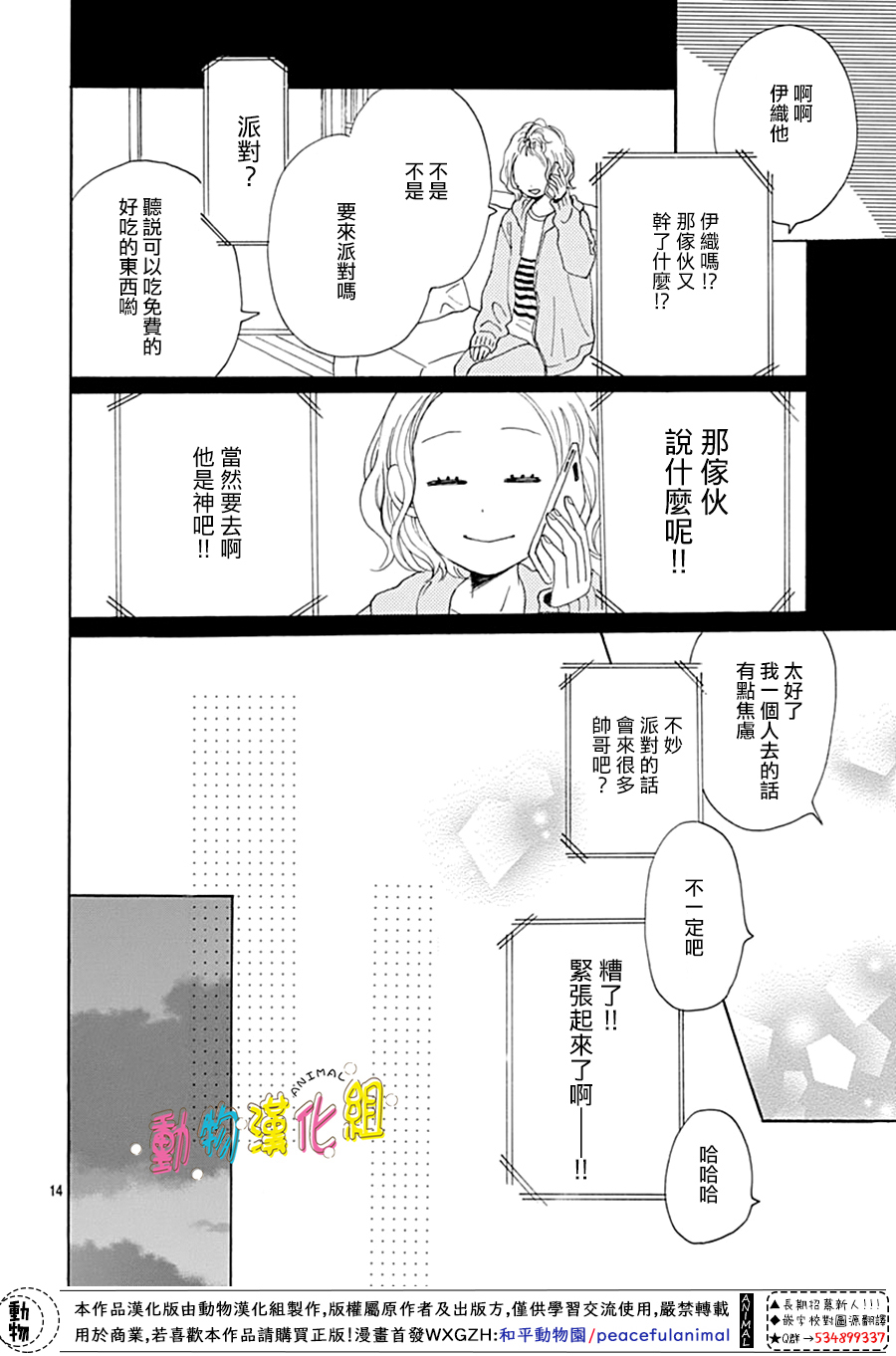 第15话15