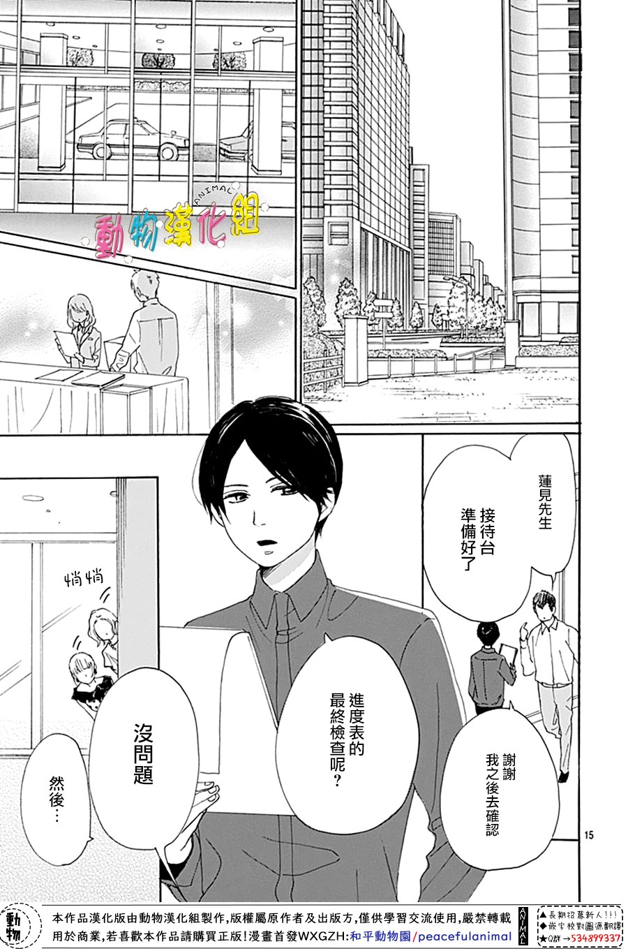 第15话16