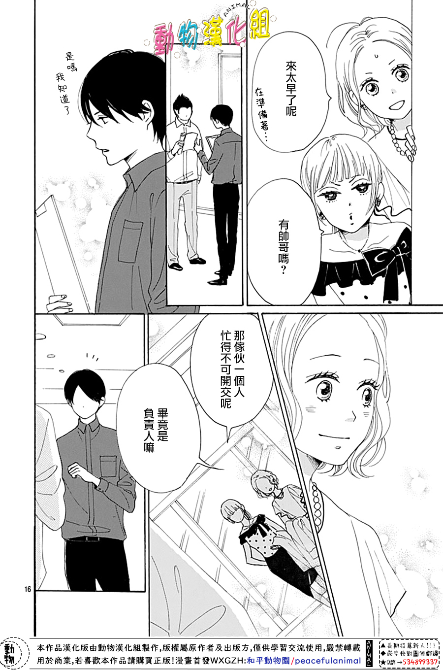第15话17