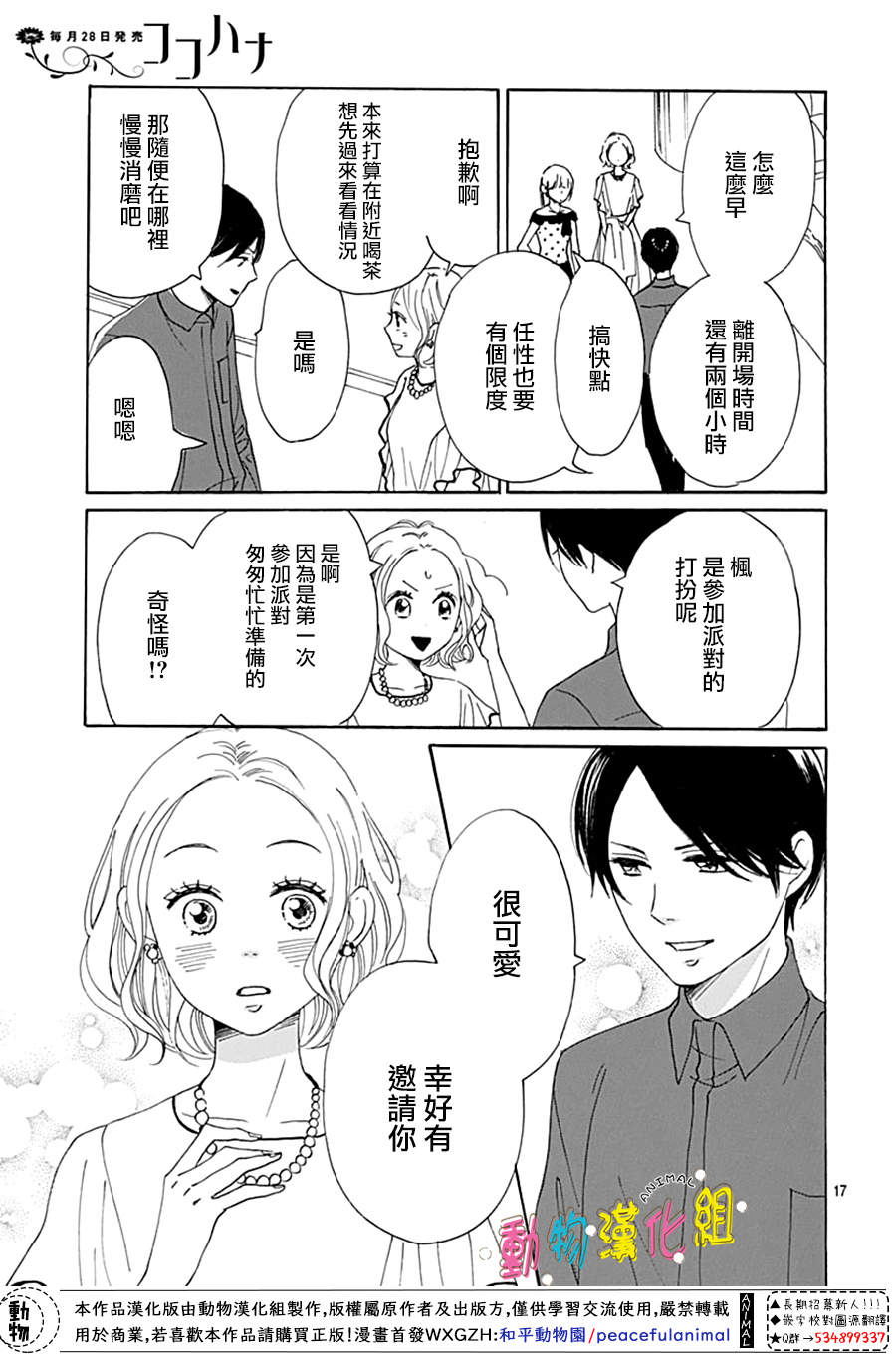 第15话18