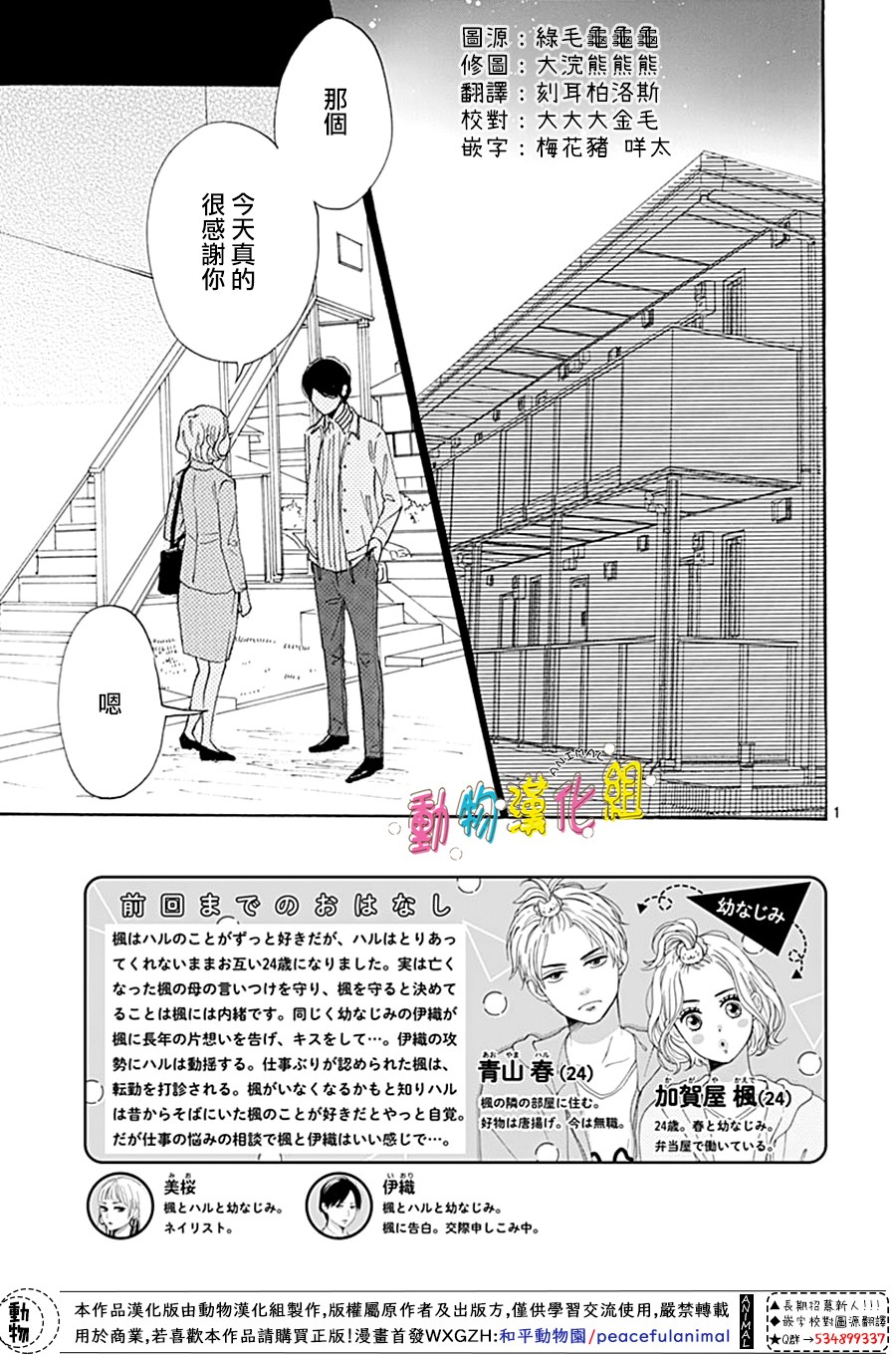 第15话2