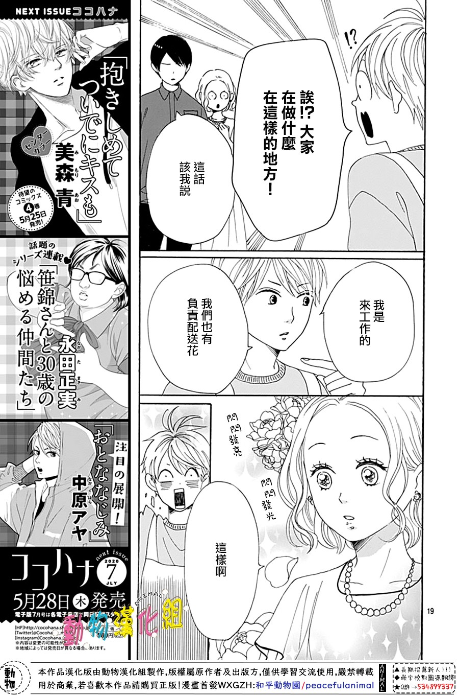 第15话20