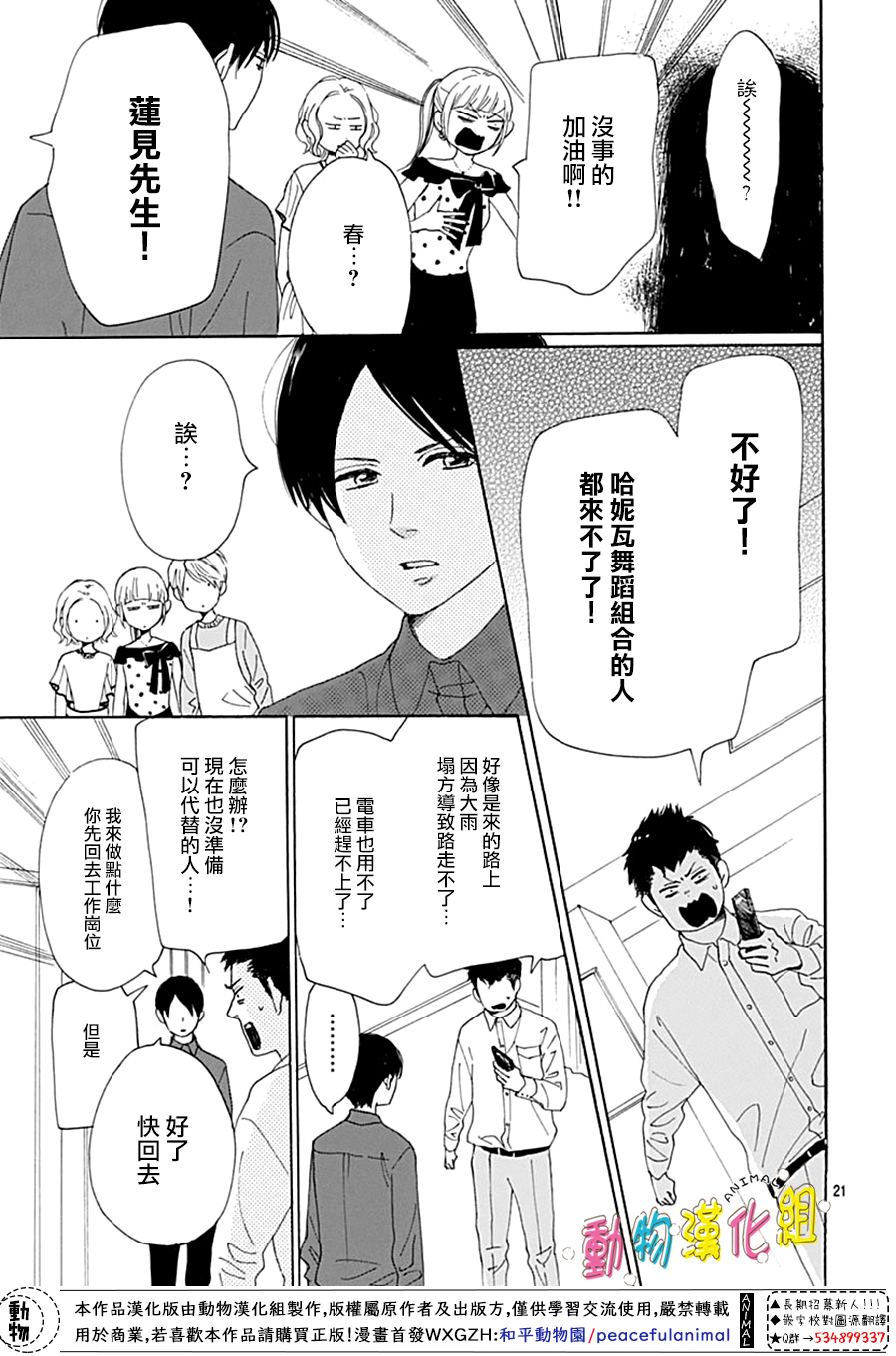 第15话22