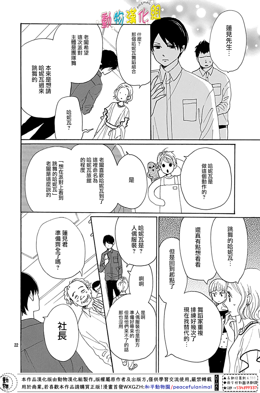 第15话23