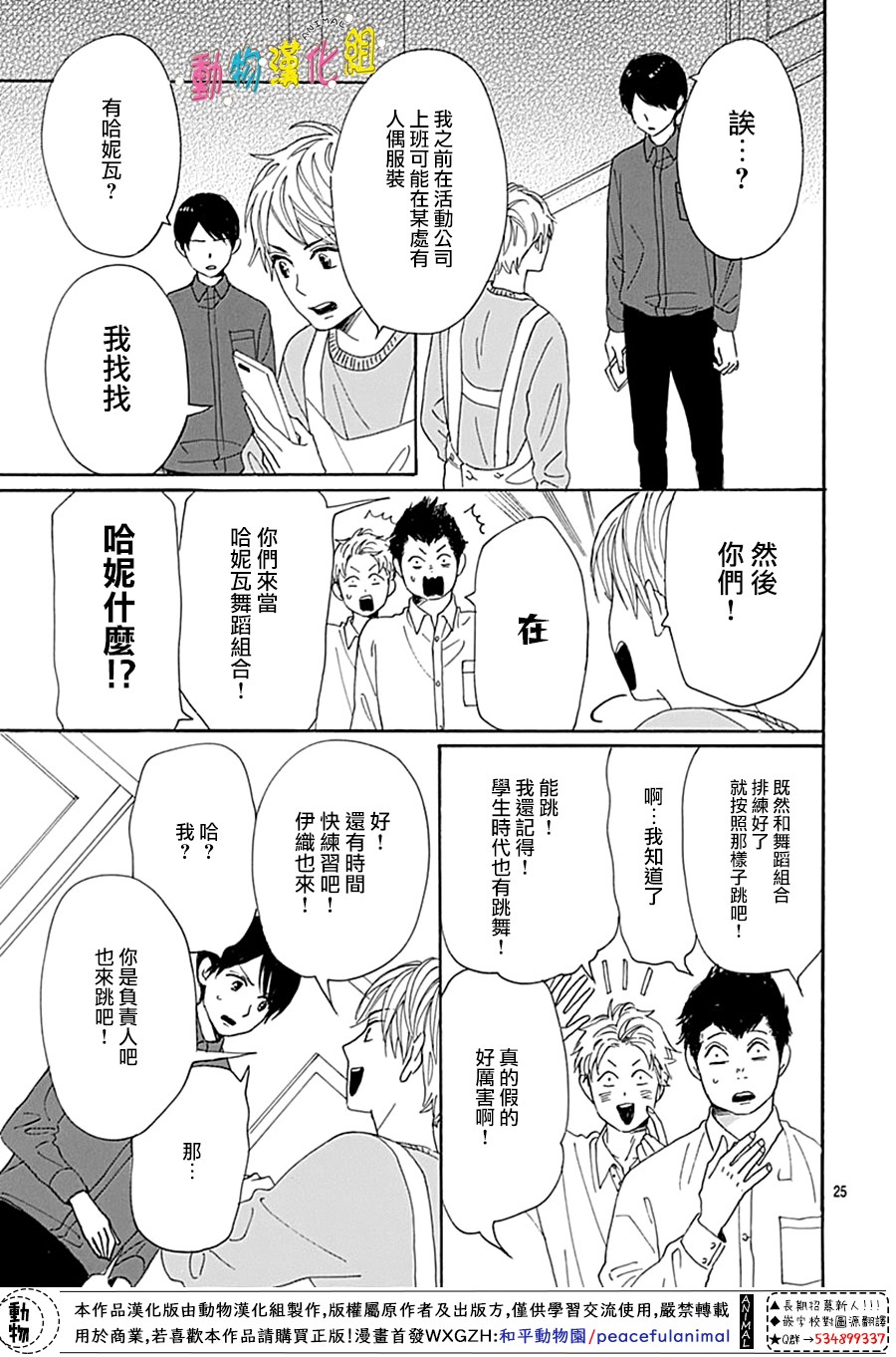 第15话26