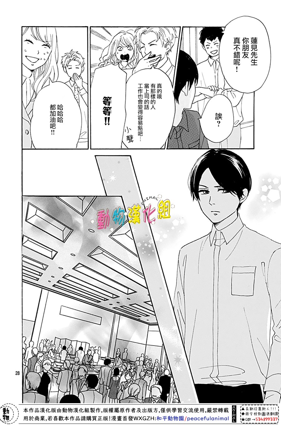 第15话29