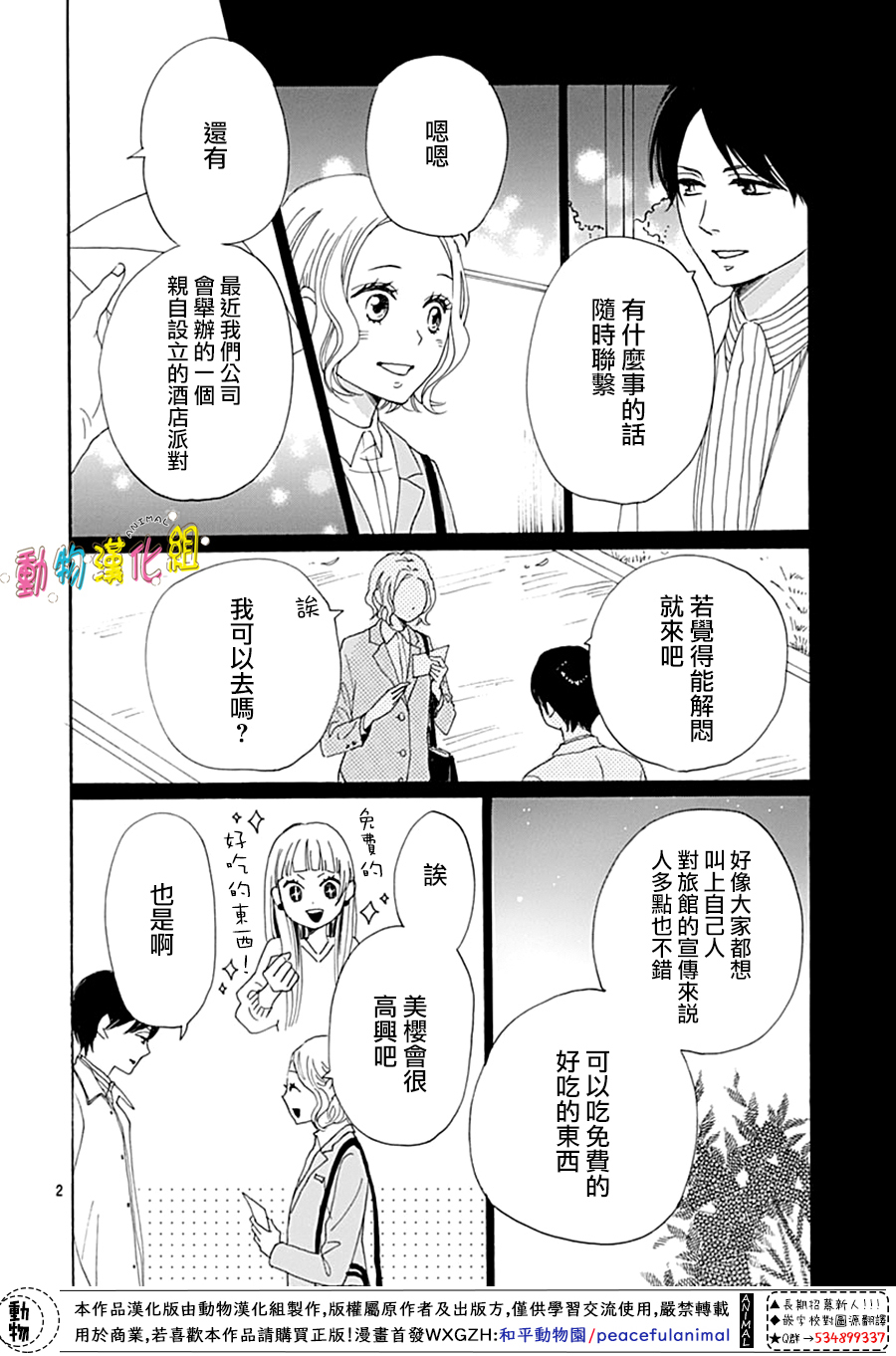 第15话3