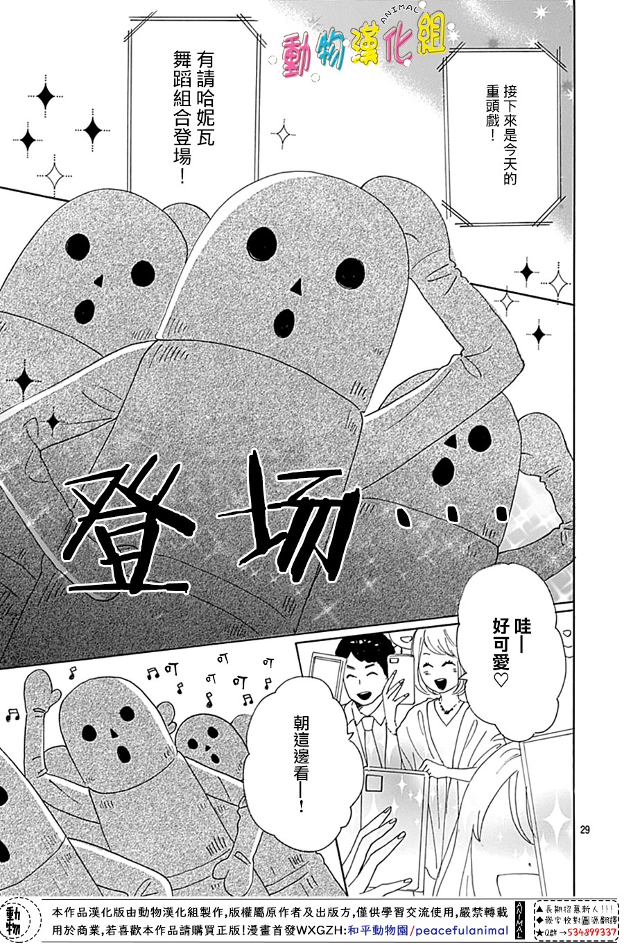 第15话30