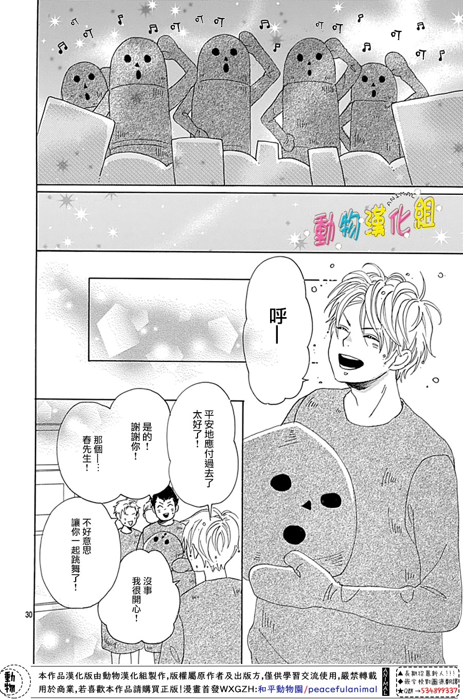 第15话31