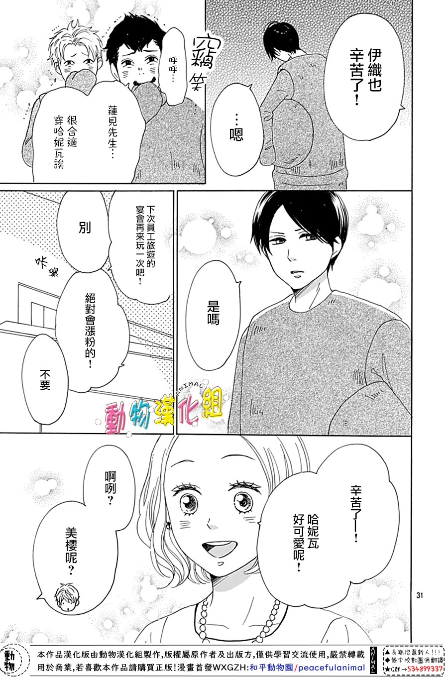 第15话32