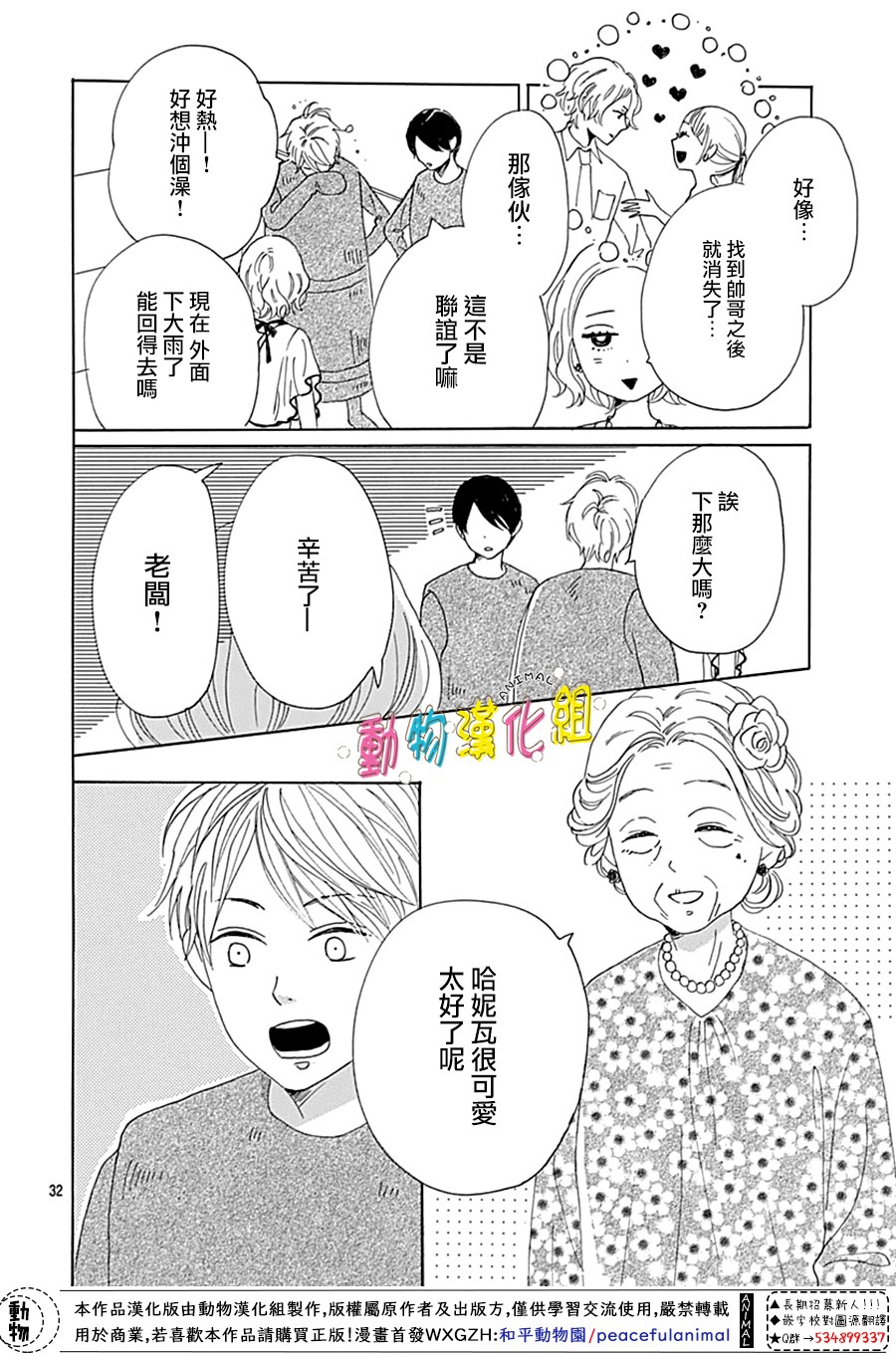 第15话33