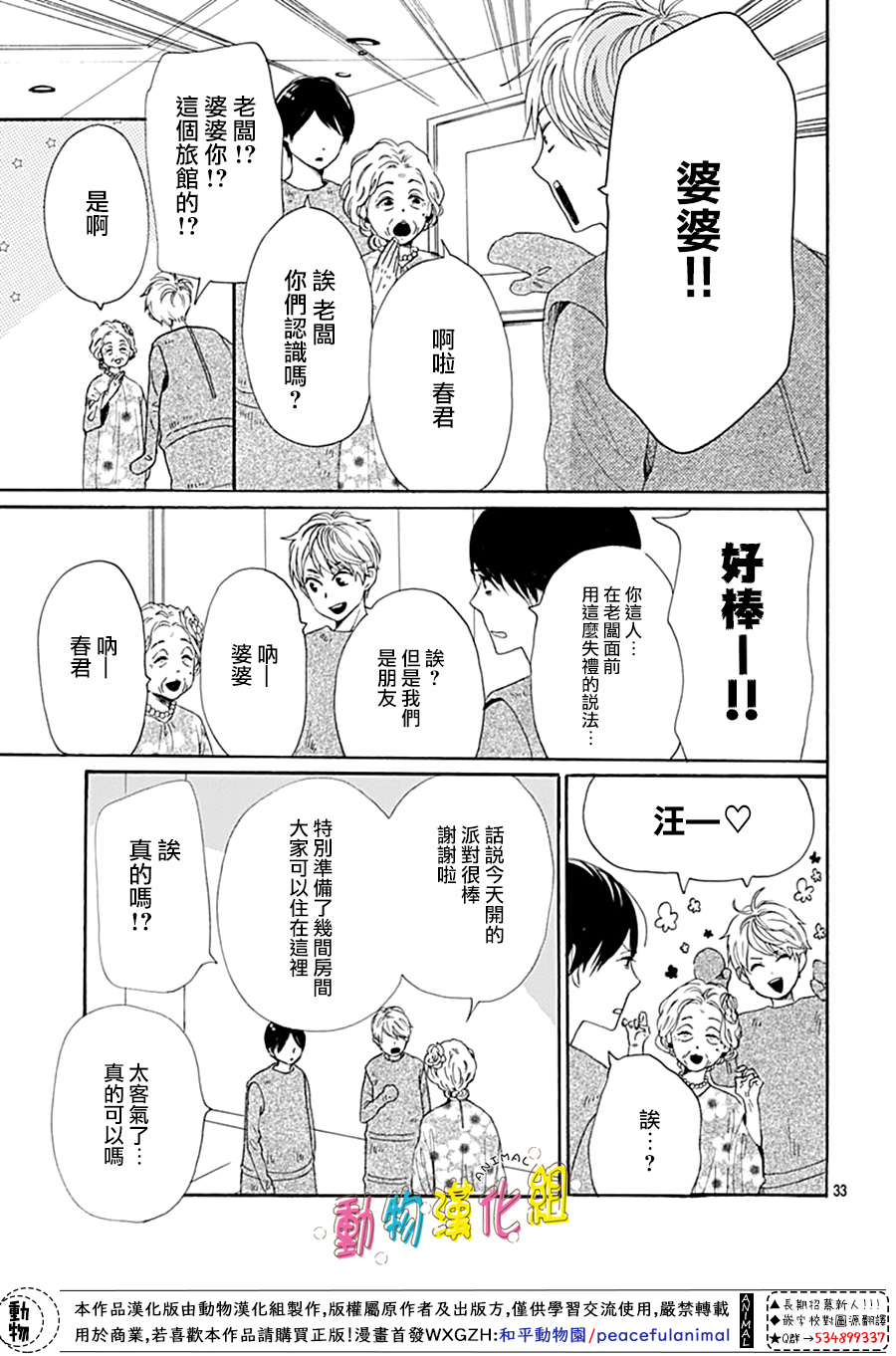 第15话34