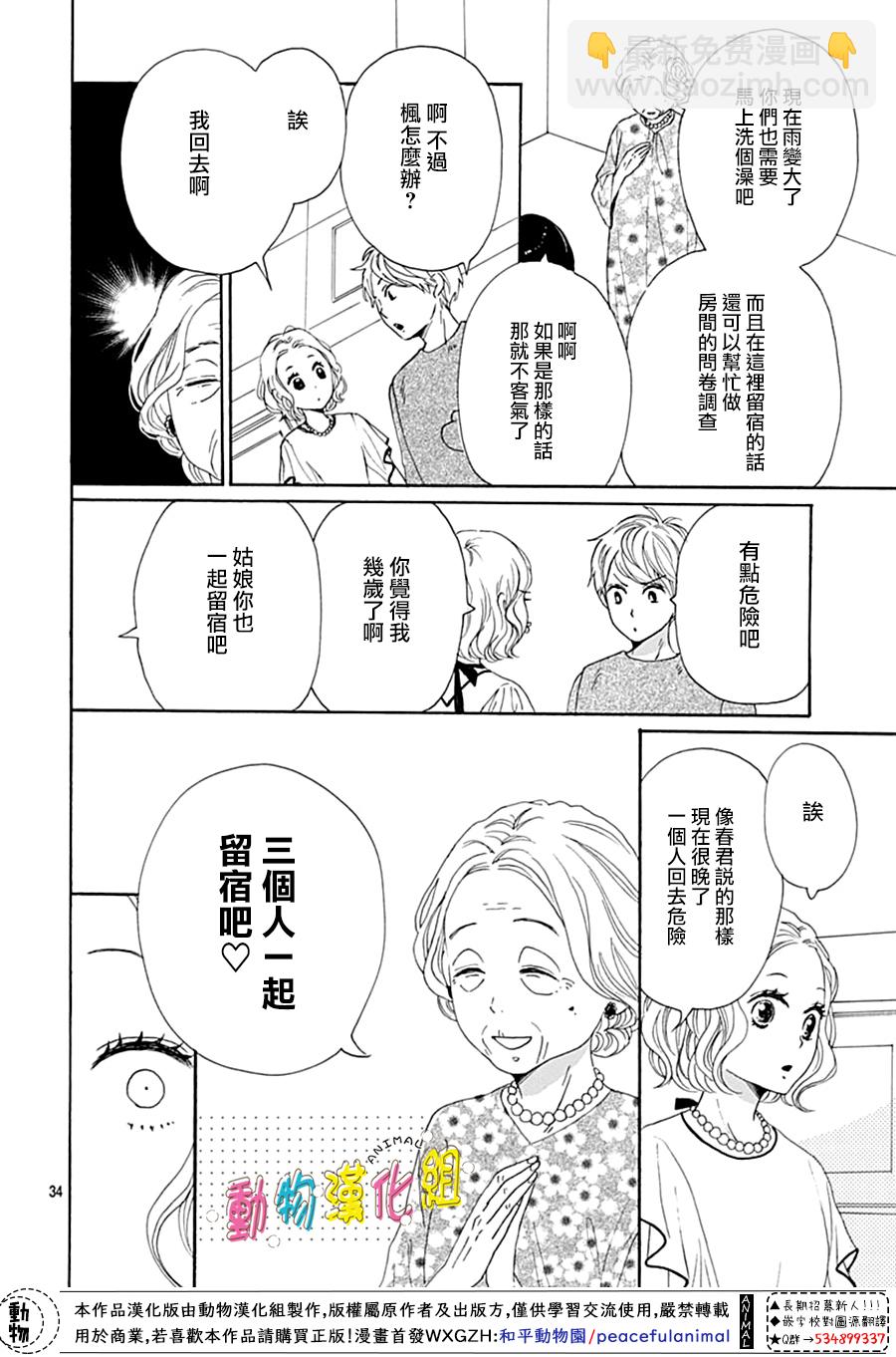 第15话35