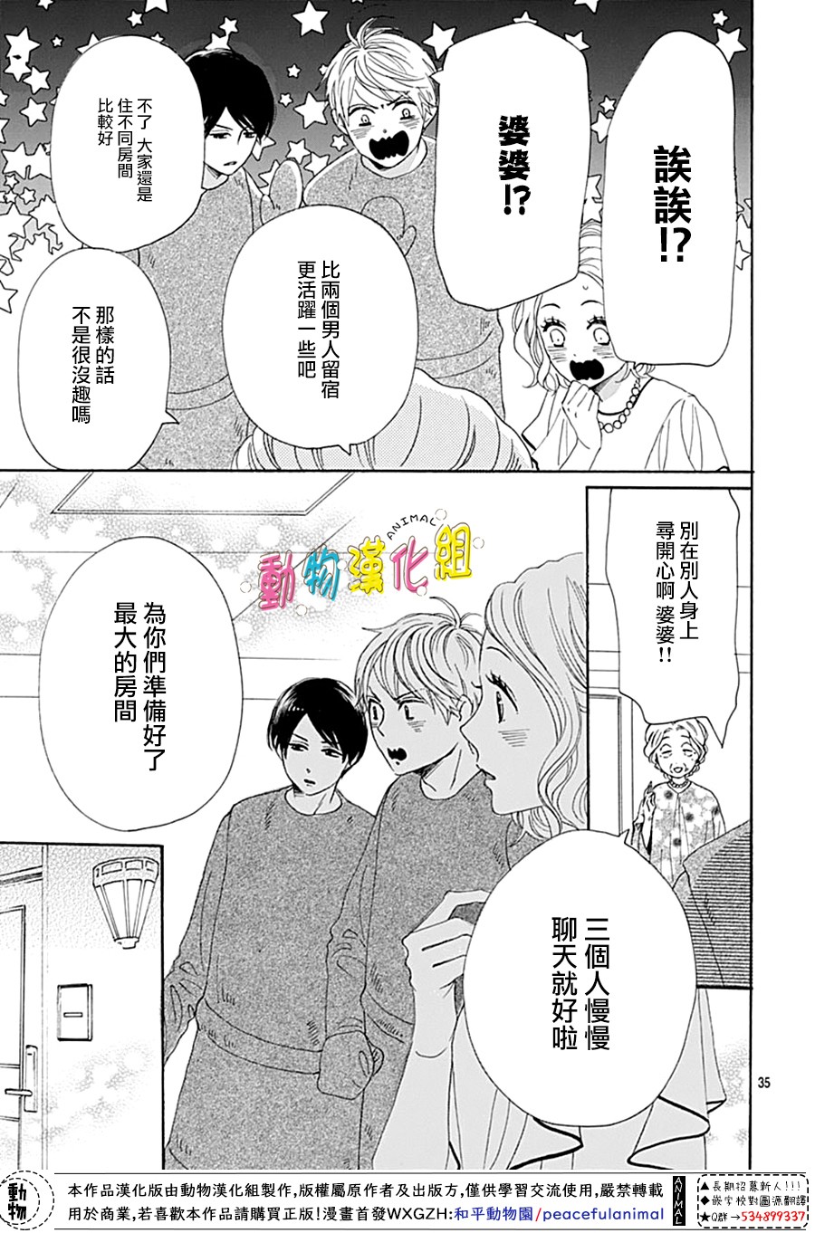第15话36
